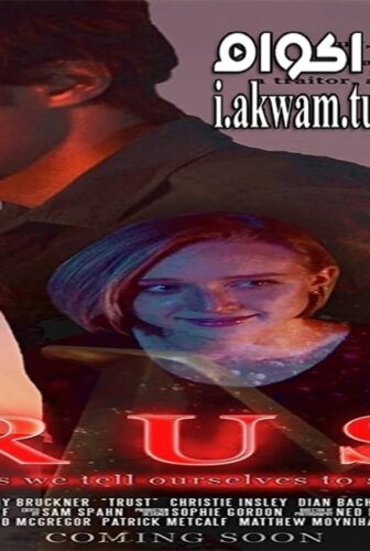 فيلم Lies We Tell 2017 مترجم