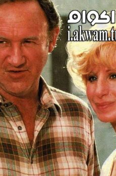 فيلم All Night Long 1981 مترجم
