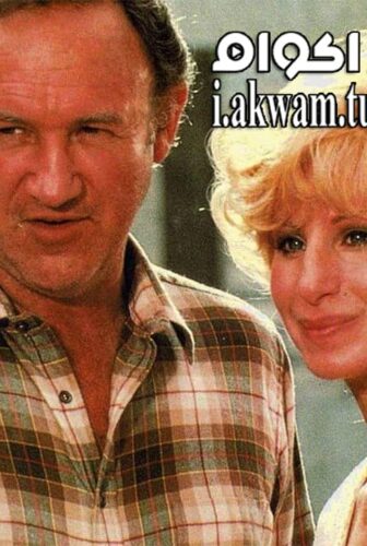 فيلم All Night Long 1981 مترجم
