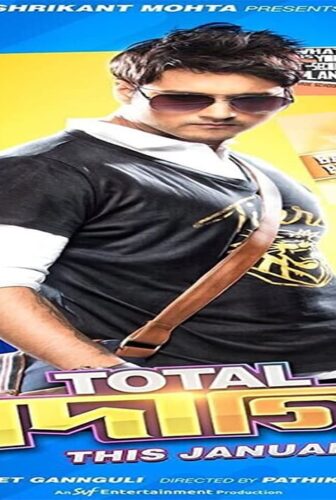 فيلم Total Dadagiri 2018 مترجم