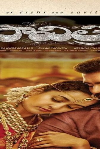 فيلم Savitri 2016 مترجم