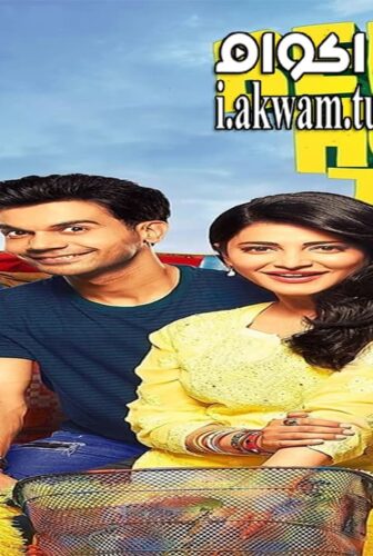 فيلم Behen Hogi Teri 2017 مترجم