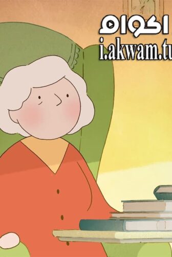 فيلم Late Afternoon 2017 مترجم