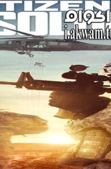 فيلم Citizen Soldier 2016 مترجم