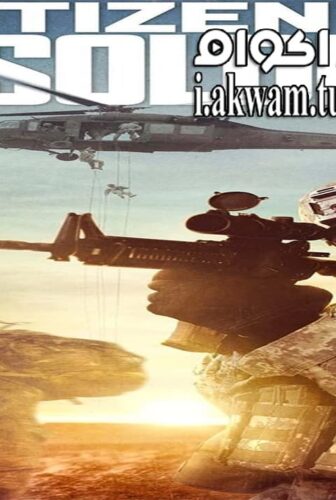 فيلم Citizen Soldier 2016 مترجم