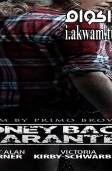 فيلم Money Back Guarantee 2016 مترجم