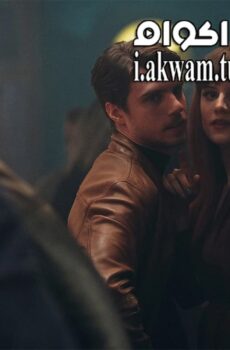 فيلم I Gefsi Tis Agapis 2018 مترجم