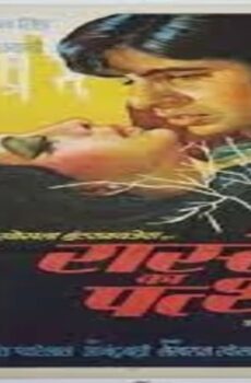 فيلم Raaste Kaa Patthar 1972 مترجم