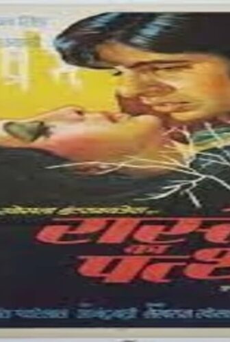 فيلم Raaste Kaa Patthar 1972 مترجم
