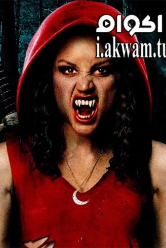 فيلم Little Dead Rotting Hood 2016 مترجم