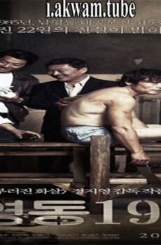فيلم National Security 2012 مترجم