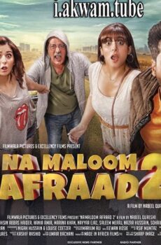 فيلم Na Maloom Afraad 2 2017 مترجم
