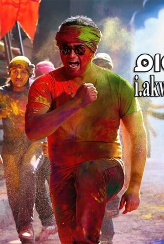 فيلم Arrambam 2013 مترجم