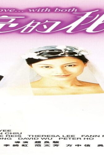فيلم to fall in love 2000 مترجم