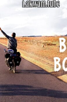 فيلم Biking Borders 2021 مترجم