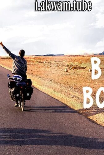 فيلم Biking Borders 2021 مترجم