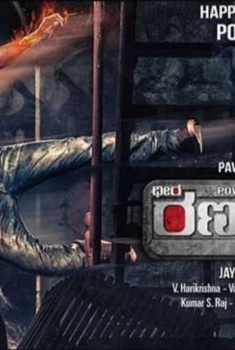 فيلم Rana Vikrama 2015 مترجم