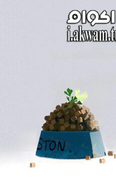 فيلم Feast 2014 مترجم