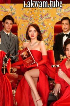 فيلم Camellia Sisters 2021 مترجم