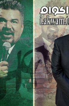 فيلم george lopez well for half 2020 مترجم