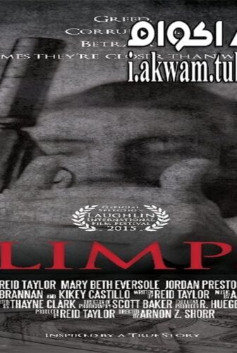 فيلم Glimpse 2015 مترجم