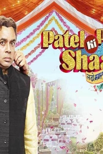 فيلم Patel Ki Punjabi Shaadi 2017 مترجم