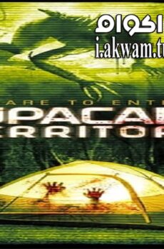 فيلم Chupacabra Territory 2016 مترجم