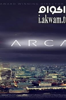 فيلم Arcadia 2016 مترجم
