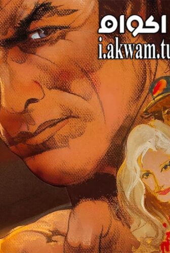 فيلم Any Which Way You Can 1980 مترجم