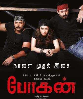 فيلم Bogan 2017 مترجم