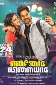 فيلم Ennodu Vilayadu 2017 مترجم