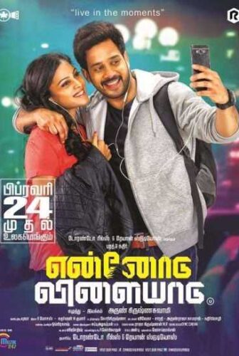 فيلم Ennodu Vilayadu 2017 مترجم