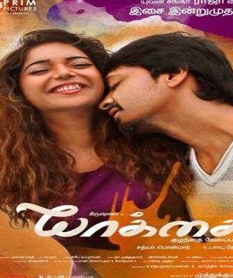 فيلم Yaakkai 2017 مترجم