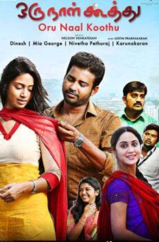 فيلم Oru Naal Koothu 2016 مترجم