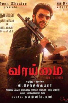 فيلم Vaaimai 2016 مترجم