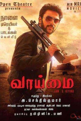 فيلم Vaaimai 2016 مترجم