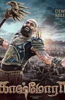 فيلم Kaashmora 2016 مترجم