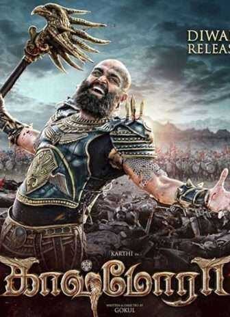 فيلم Kaashmora 2016 مترجم