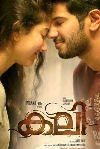 فيلم Kali 2016 مترجم
