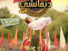 مسلسل ديفانشي الحلقة 4 مترجمة
