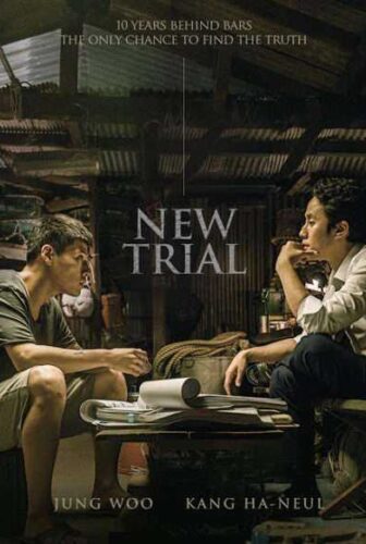 فيلم New Trial 2017 مترجم