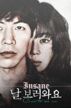 فيلم الغموض و الإثارة الكوري Insane جنون مترجم