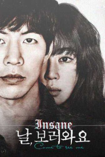 فيلم الغموض و الإثارة الكوري Insane جنون مترجم