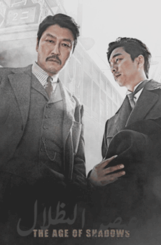 فيلم The Age of Shadows مترجم