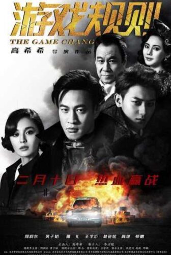 فيلم The Game Changer 2017 مترجم
