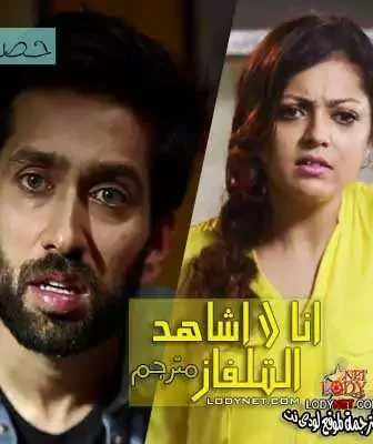 مسلسل انا لا اشاهد التلفاز الحلقة 4 مترجمة