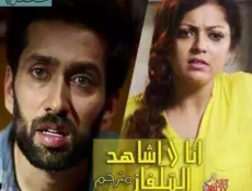 مسلسل انا لا اشاهد التلفاز الحلقة 2 مترجمة