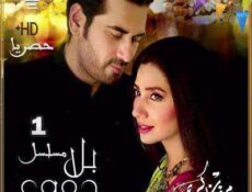 مسلسل بلا دموع الحلقة 1 مترجمة