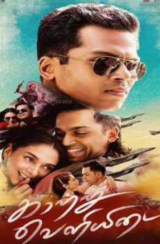 فيلم Kaatru Veliyidai 2017 مترجم
