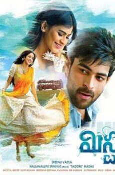 فيلم Mister 2017 مترجم
